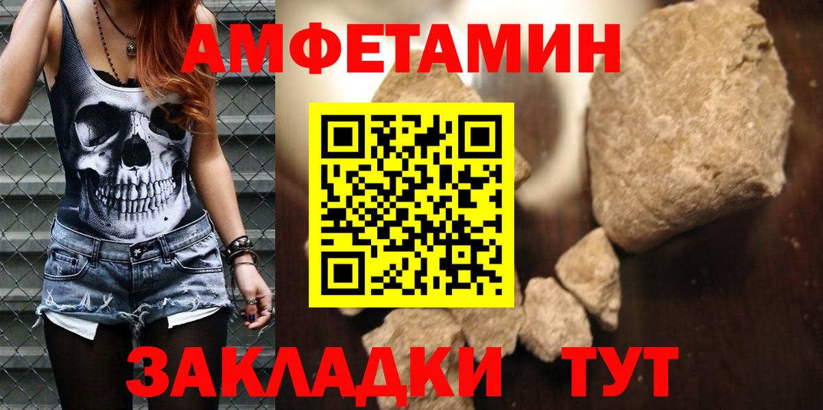 АМФЕТАМИН Premium Камышлов