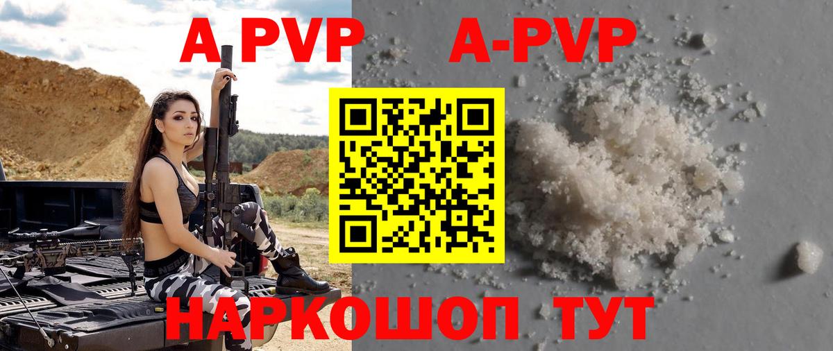 Alfa_PVP Crystall  Alpha-PVP  Камышлов  Альфа ПВП СК  Alfa_PVP мука  Вход с VPN 