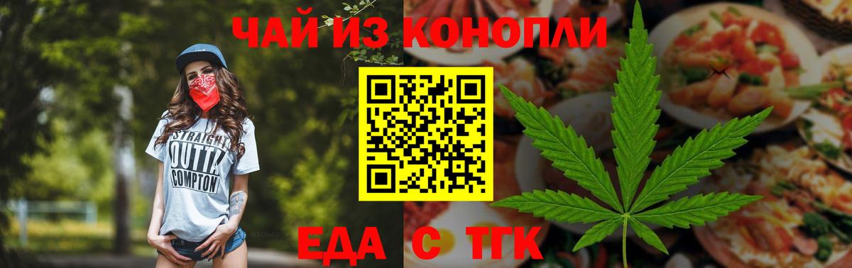 Камышлов  Cannafood марихуана  Вход с VPN 