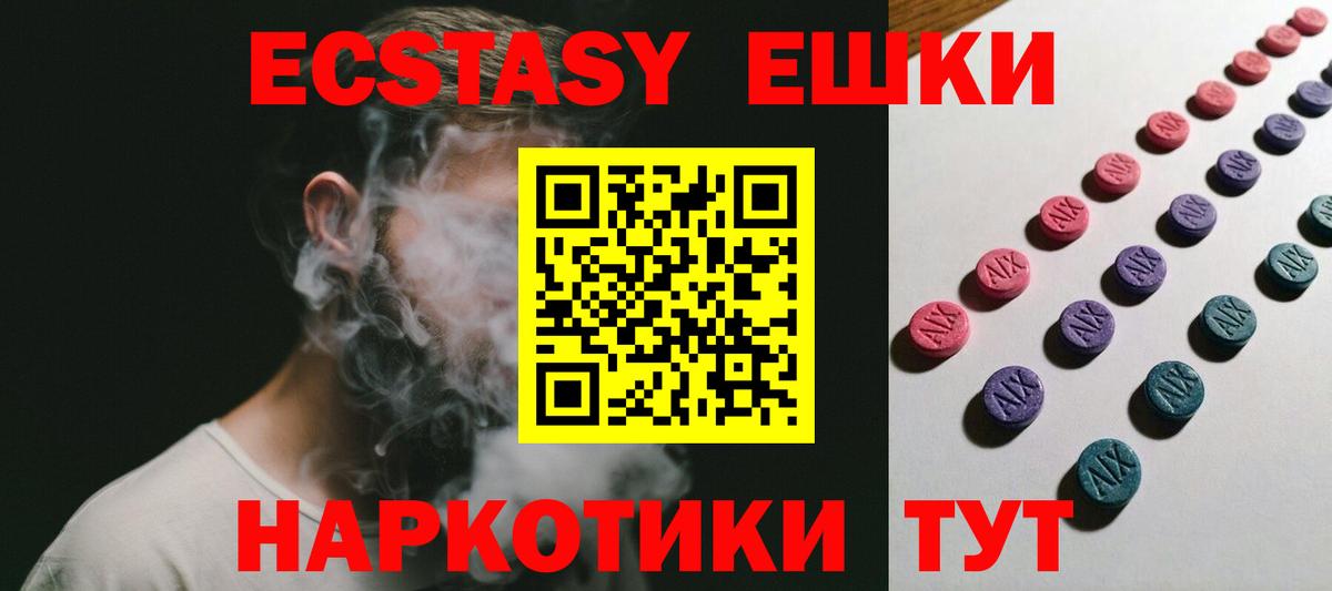 Экстази 99%  Вход с VPN  Камышлов  купить наркоту  KRAKEN как зайти  ЭКСТАЗИ DUBAI 