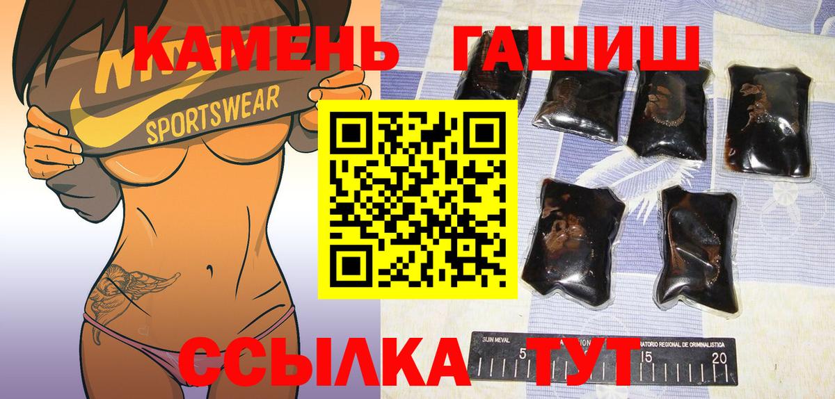 Камышлов  что такое наркотик  Вход с VPN  ГАШИШ VHQ 