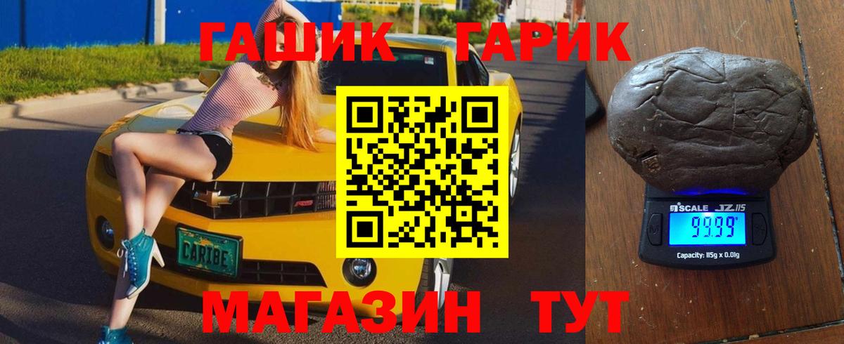 Гашиш Изолятор Камышлов