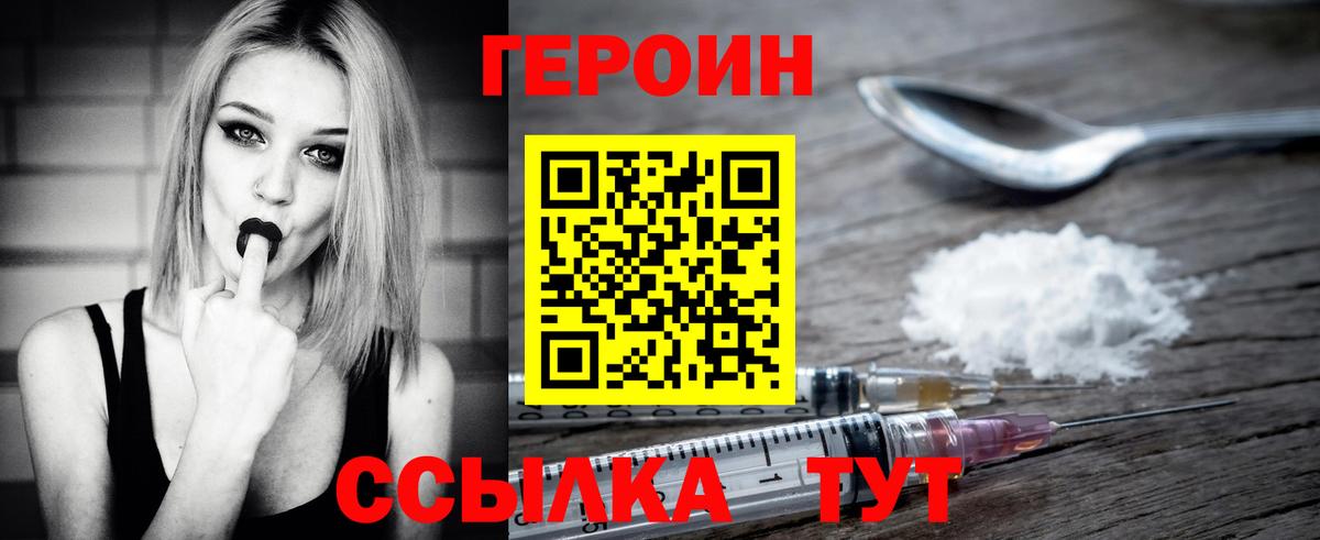 Героин афганец  Вход с VPN  Камышлов 