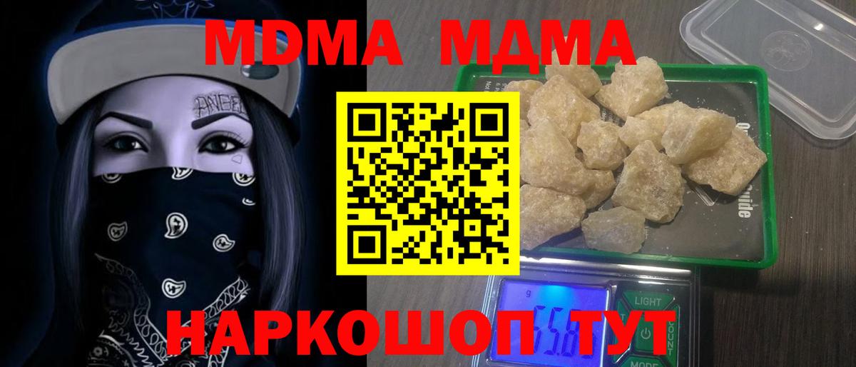 МДМА кристаллы Камышлов