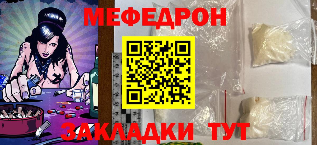 блэк спрут ССЫЛКА  МЯУ-МЯУ мука  Камышлов  купить  цена  Вход с VPN  Мефедрон VHQ 