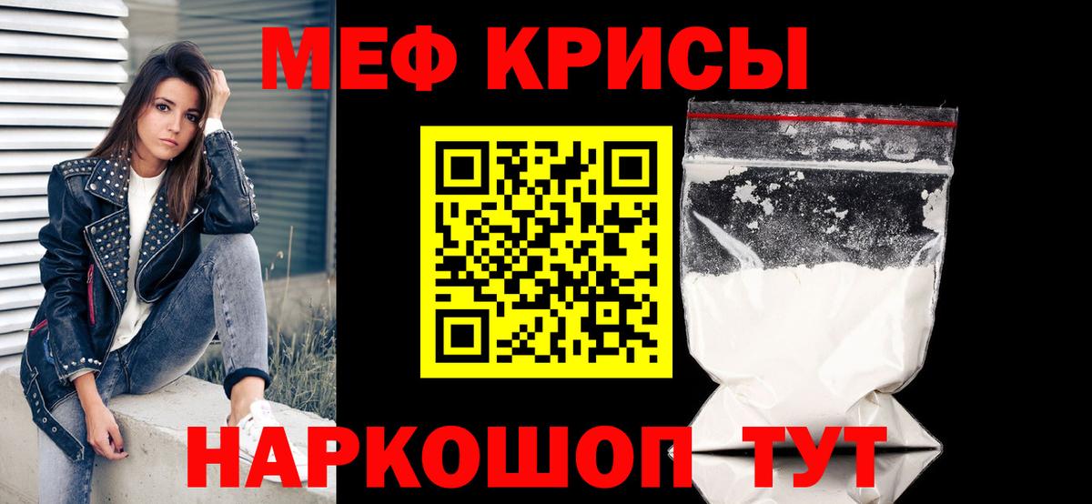 МЕФ мука Камышлов