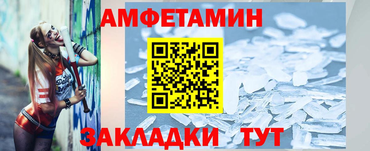Первитин мет  Вход с VPN  Первитин мет  Камышлов 