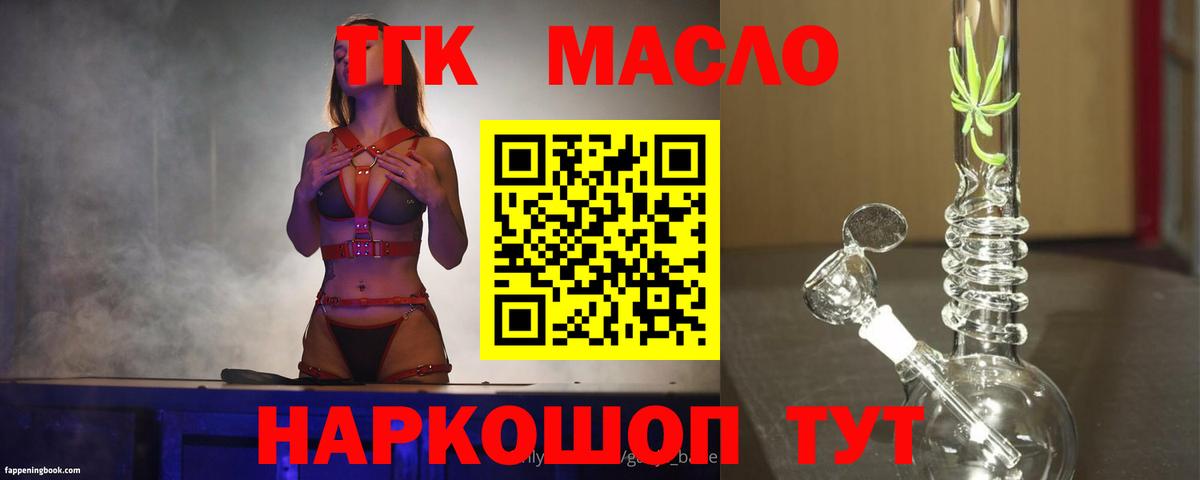 Дистиллят ТГК гашишное масло Камышлов