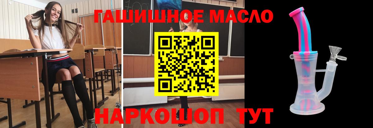 ТГК гашишное масло  Вход с VPN  Дистиллят ТГК вейп с тгк  Камышлов 